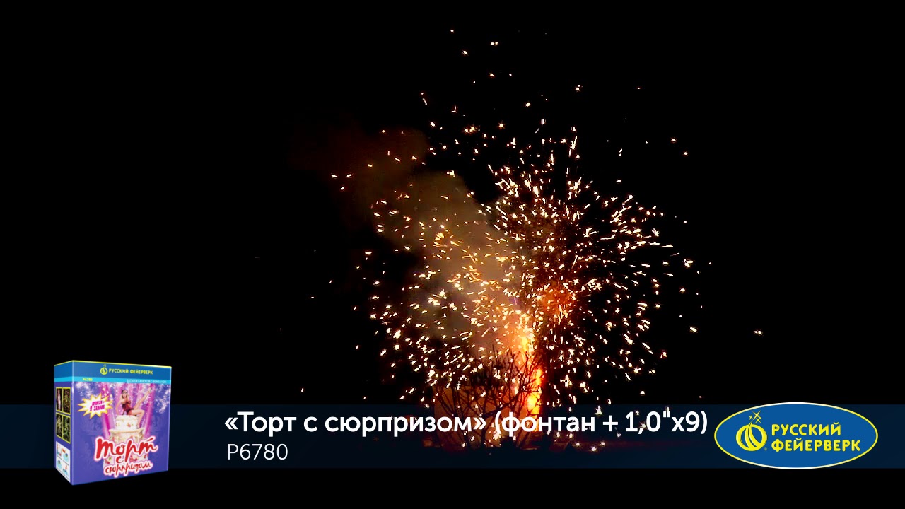 Торт с сюрпризом