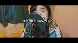 Download lagu 新世紀福音戰士 Eva op 残酷な天使のテーゼ 粵語版 covered by 小廢 mp3 Download lagu 新世紀福音戰士 Eva op 残酷な天使のテーゼ 粵語版 covered by 小廢 mp3