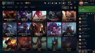 LOL　初心者