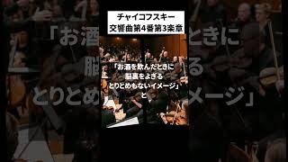 Download lagu チャイコフスキー　交響曲第4番第3楽章　#チャイコフスキー #交響曲 #tchaikovsky #symphony mp3