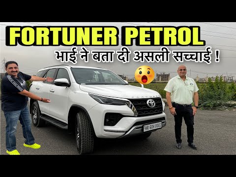 आँखें खुली रह जाएँगी ये Ownership Experience देख के | i20 से  सीधा Fortuner Petrol AT | #fortuner