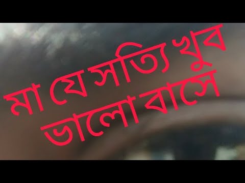 মা ও বাবার জন্য সব থেকে ভালো গান,,,, বাংলার সব চেয়ে  সেরা গান,,,,,