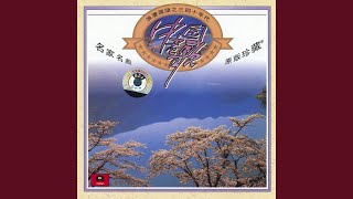 The Evening Primrose (Ye Lai Xiang)