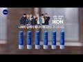 iKON - Nivea 'Lip Balm' Commercial