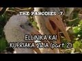 The Parodies #7 - Ελληνικά και Κυπριακά Ζώα (Part 2) 