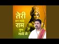 Teri Ban Jaihe Ram Gun Gaaye Se Bhajan Live