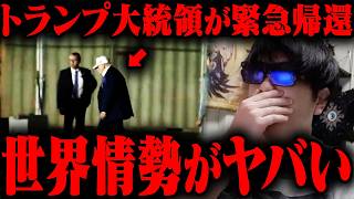 おにや、世界情勢が混沌へと突入しかけている件について緊急で狼狽する【o-228 おにや/株/雑談】【放送日 2026/9/20】