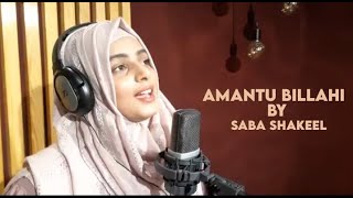 Amantu Billahi  Arabic & English  By SABA SHAK