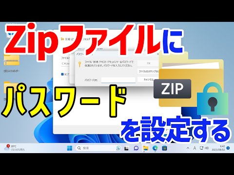 暗号化を利用して Windows で秘密ファイルを作成する方法