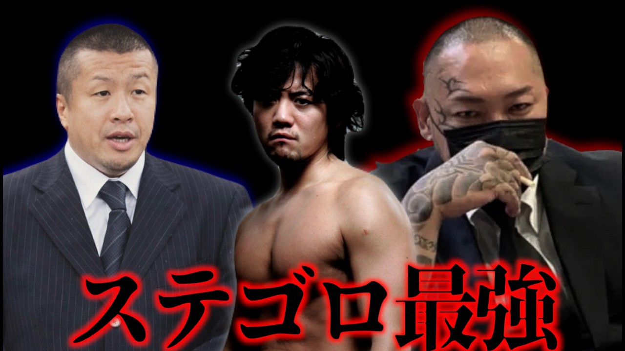 【元オリンピック候補選手】格闘技経験者の武闘派ヤクザ半グレ6名