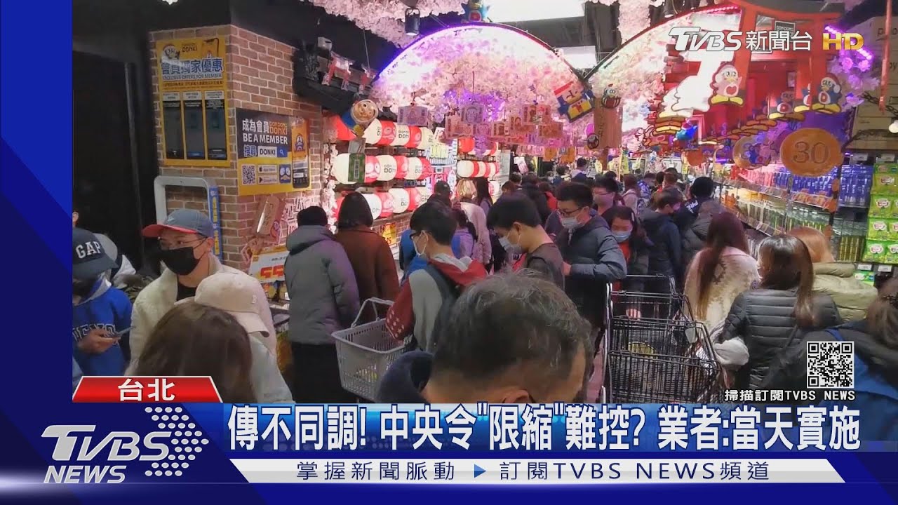 唐吉訶德館內限250人! 客搶排忽視「安全距離」