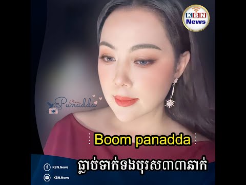 # Boom panadda ធ្លាប់ទាក់ទងបុរស៣៣នាក់