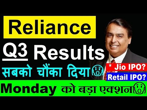 Reliance Q3 Results 2026 | Jio IPO | Mukesh Ambani Reliance Industries news | Reliance share smkc