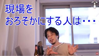 - 【ひろゆき】新卒1年目の悩み