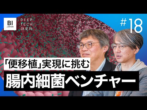 ジャン=バティスト・ビオについて詳しく解説