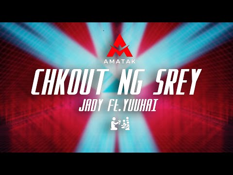 JADY - CHKOUT NG SREY FT YUUHAI ( OFFICIAL VISUALIZER )