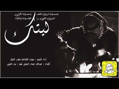 يا صعب لون الفقد يا متعب الخيل
