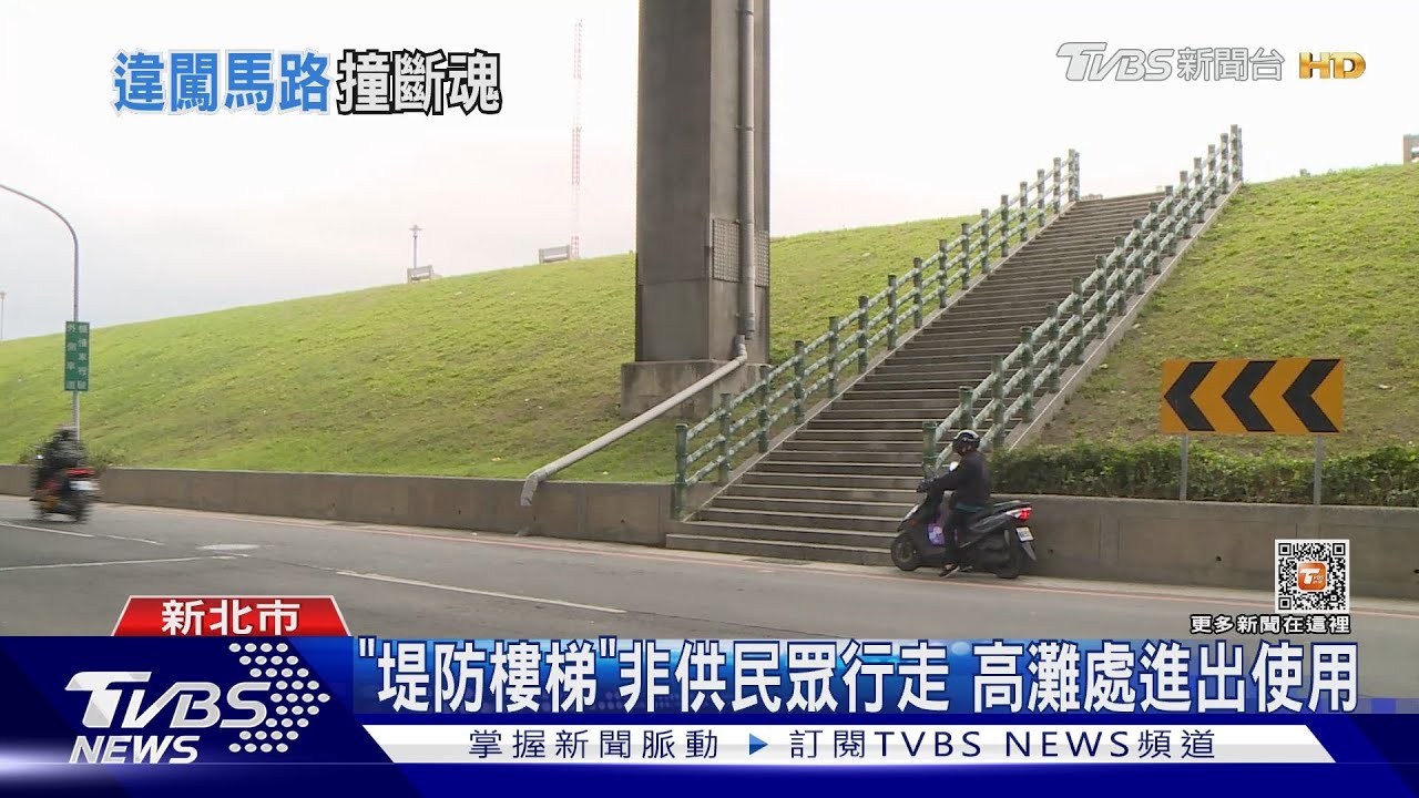 運動完返家！86歲婦闖馬路　遭騎士撞飛亡