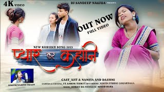 KARNA प्यार कर कहनी//PYAR KAR KAHANI//NEW VIDEO 2023 ASHARI //SINGER NAMITA 💔💔😭