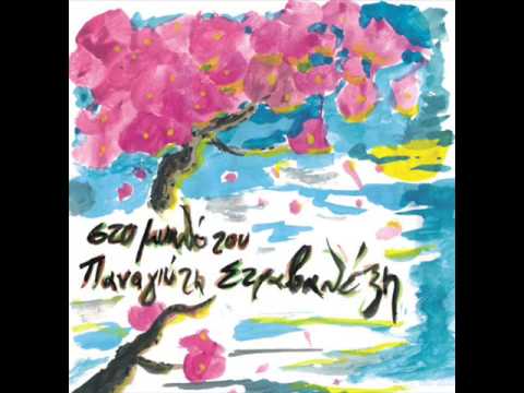 mia kyriaki taki tsan