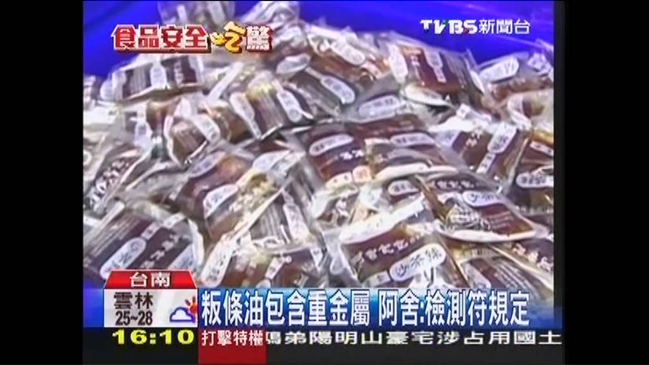 油包含重金屬 衛生局帶走阿舍原料