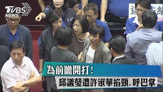 Re: [爆卦] 立法院又開打了