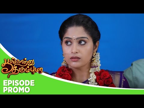 Poongatru Thirumbuma | Episode Promo | 31st December 2025