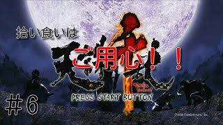 （XBOX360）天誅千乱＜6＞