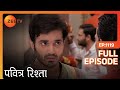 Soham ने बताया Archana को Sachin के बारे में PAVITRA RISHTA Full