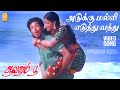 Adukku Malli Yeduthu Video Song அடுக்கு மல்லி எடுத்து வந�