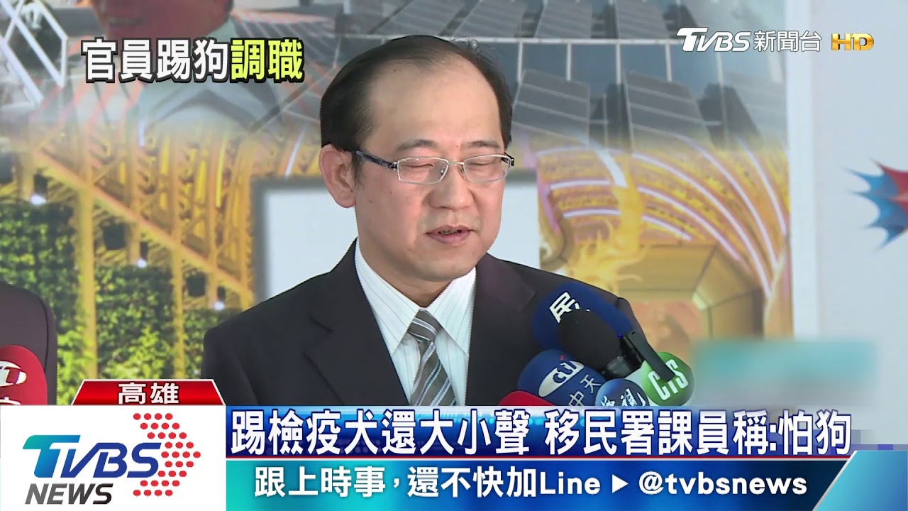 檢疫犬嚴防豬瘟 移民署官員竟踢狗挨轟