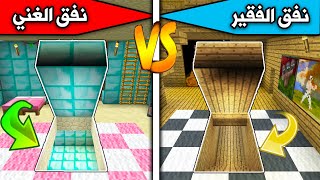 Download lagu فلم ماين كرافت : نفق الفقير ونفق الغني MineCraft Movie mp3 Download lagu فلم ماين كرافت : نفق الفقير ونفق الغني MineCraft Movie mp3