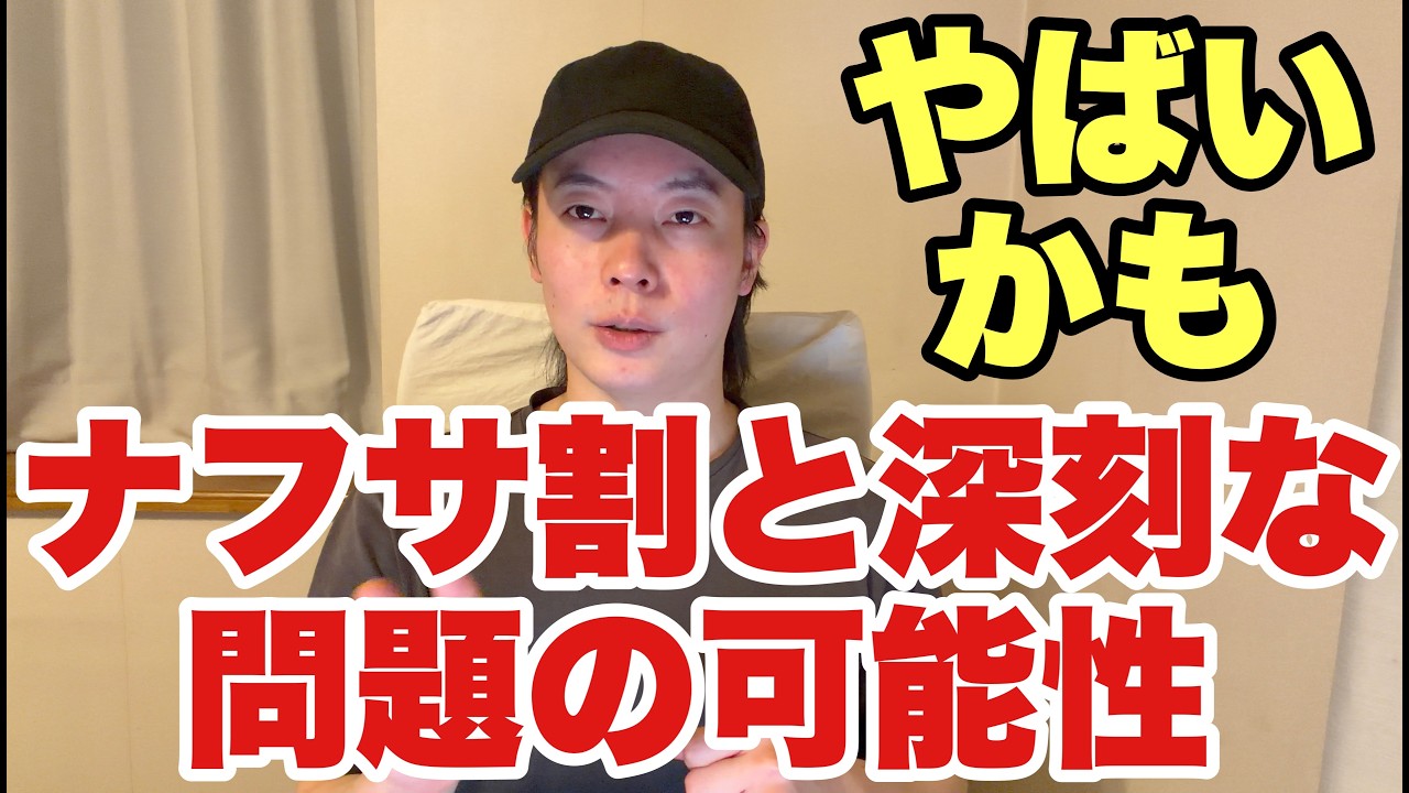 日本のナフサの確保は4ヶ月分あるは楽観的です