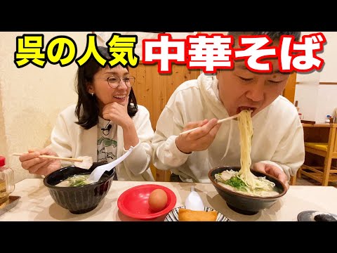 [Kure Gourmet] Fideos chinos populares recomendados que generan largas colas entre los lugareños