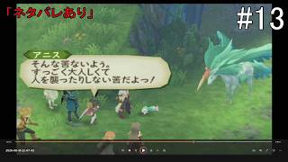 【#13】テイルズ オブ ジ アビス(#テイルズ #テイルズオブジアビス #PS2)