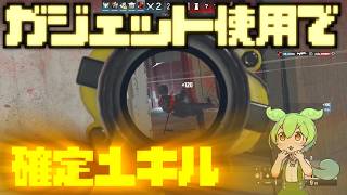 【R6SX】スネークちゃんでスニークでユニークなスニーキング作戦！？