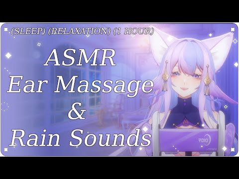 ASMR Ear Massage and Rain Sounds [Binaural] [Sleep Aid] [Relaxation]