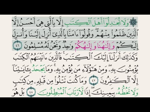 Saad Al Ghamidi – Juz 21