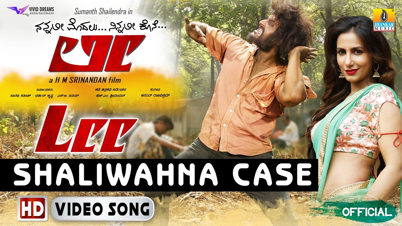 Shaliwahana Case Lyrics  | Lee | Nabha Natesh, Sneha Namdhani, Sumanth Shailendra | Manasa Holla, Raj Gopalan | Anand Rajavikraman