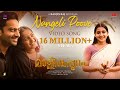 Nangelipoove Video Song Malikappuram Vishnu Sasi Shankar Unni Mukundan Ranjin Raj