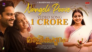 Nangelipoove Video Song  Malikappuram  Vishnu Sasi