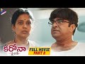 Coronavirus Telugu Full Movie | Part 2 | Ram Gopal Varma | Srikanth Iyyengar | Latest Telugu Movies