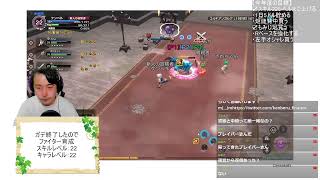 【 #元素騎士】  ご無沙汰！14時半からドラタワ行きたい！目指せ1日5ドル！やるぞレベリング&金策！微課金ファイの装備強化！