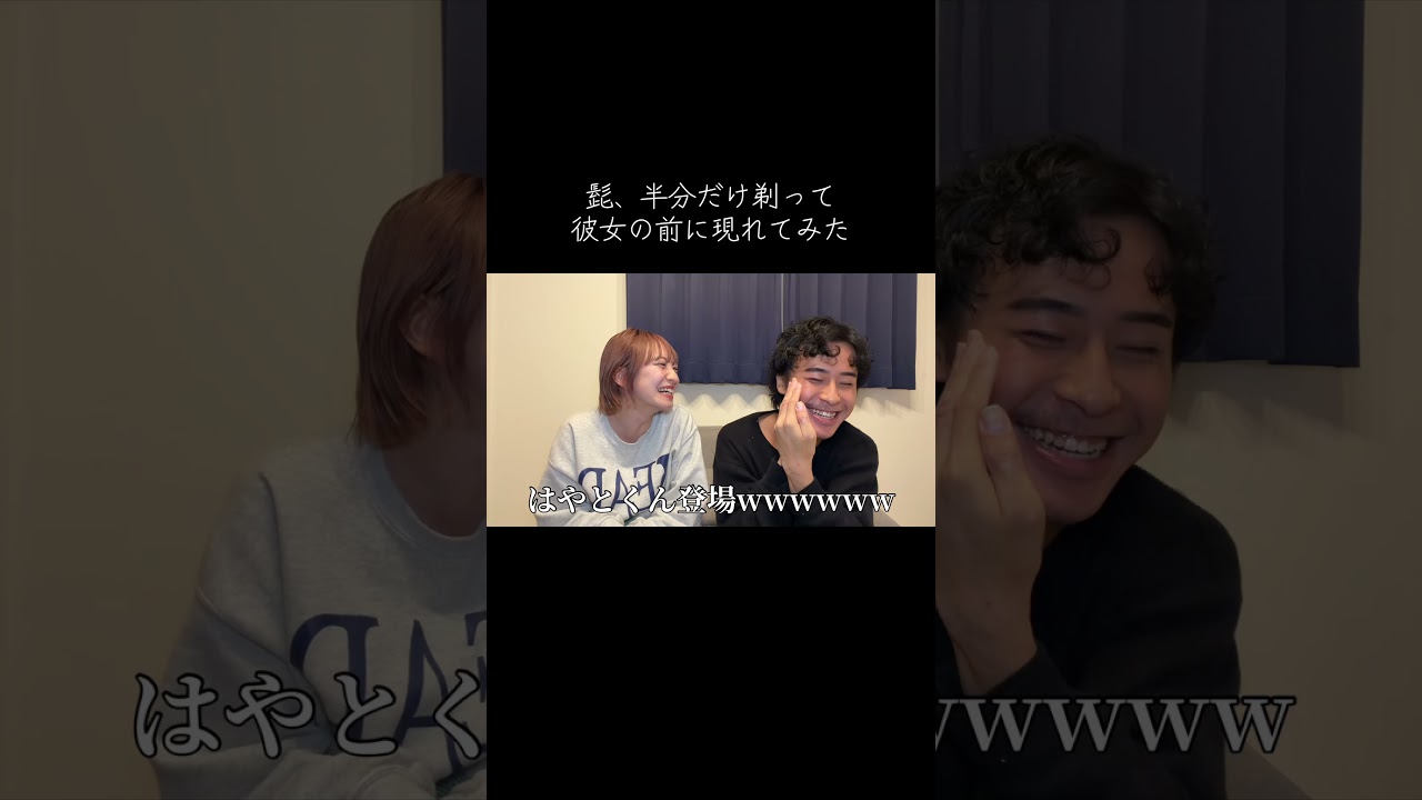 ⬆️全剃り姿はここから #わすれなcp #カップル #髭剃り