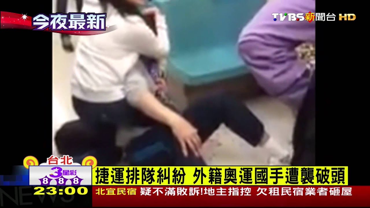 ​捷運車廂全武行　男持鉗打傷外籍乘客