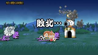 にゃんこ大戦争配信！