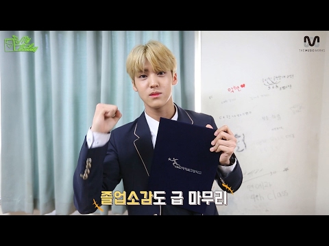 MYTEEN SHOW EP.31 - MYTODAY : 축! 송유빈 졸업
