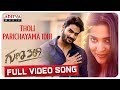 Tholi Parichayama Full Video Song || Guna 369 Songs || Karthikeya, Anagha || Chaitan Bharadwaj Tholi Parichayama Full Video Song || Guna 369 Songs || Karthikeya, Anagha || Chaitan Bharadwaj
