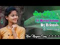 Kon Gori Re Dekhela Moke Tukur Tukur MS Music Kutniya DJ MIRDUL DJ SANDESH KUTNIYA