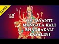Om Jayanti Mangla Kali Bhadrakali Kapalini Suresh Wadkar Jai Maa Ambe Devotional Song